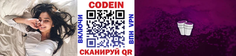 МЕГА вход  Кумертау  Кодеин Purple Drank 