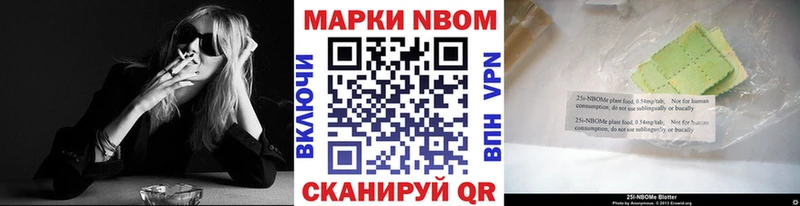 купить наркотик  Кумертау  Марки 25I-NBOMe 1500мкг 